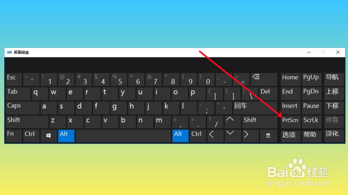 电脑屏幕截图怎么操作
