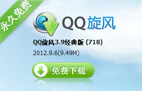 QQ旋风下载文件损坏怎么办