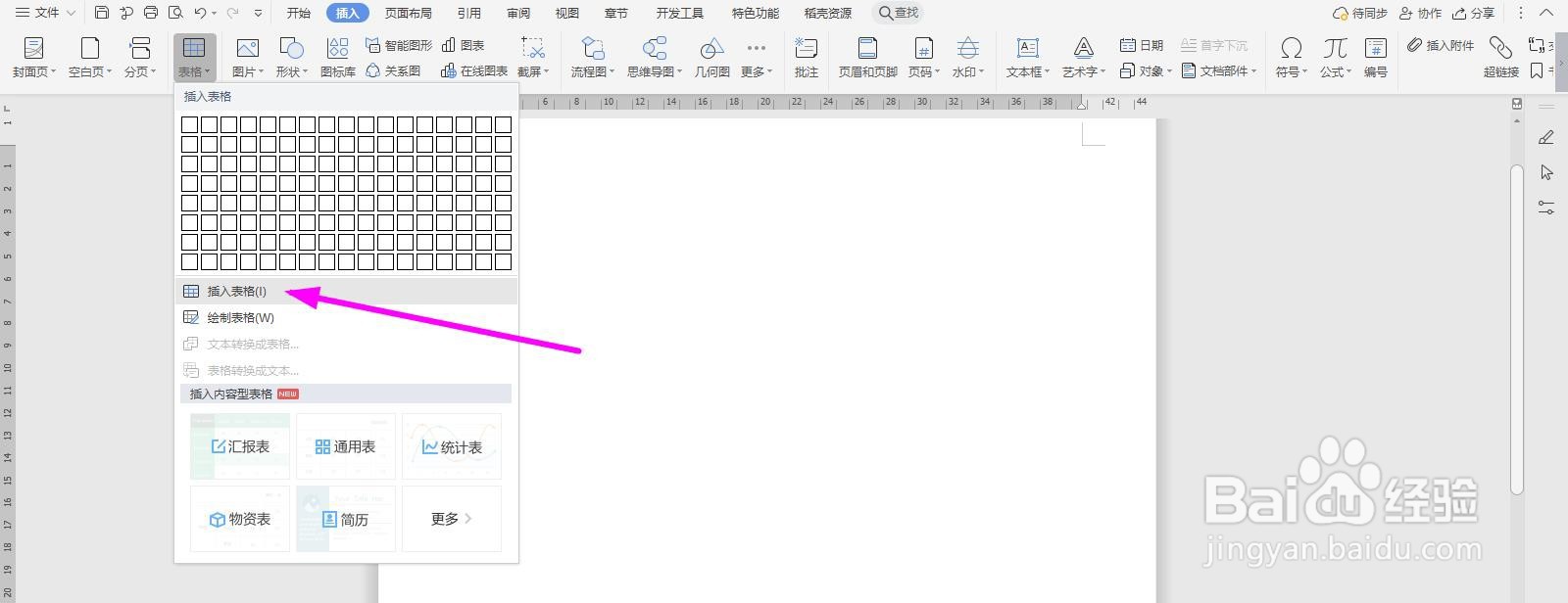 餐厅服务员业务考核统计表怎么做