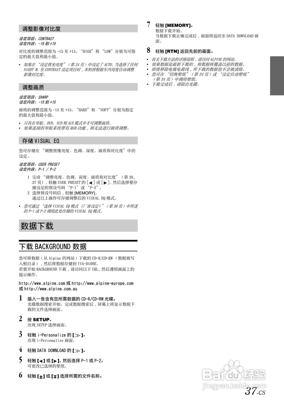 ALPINE IVA-D100E移动媒体用户说明书:[4]