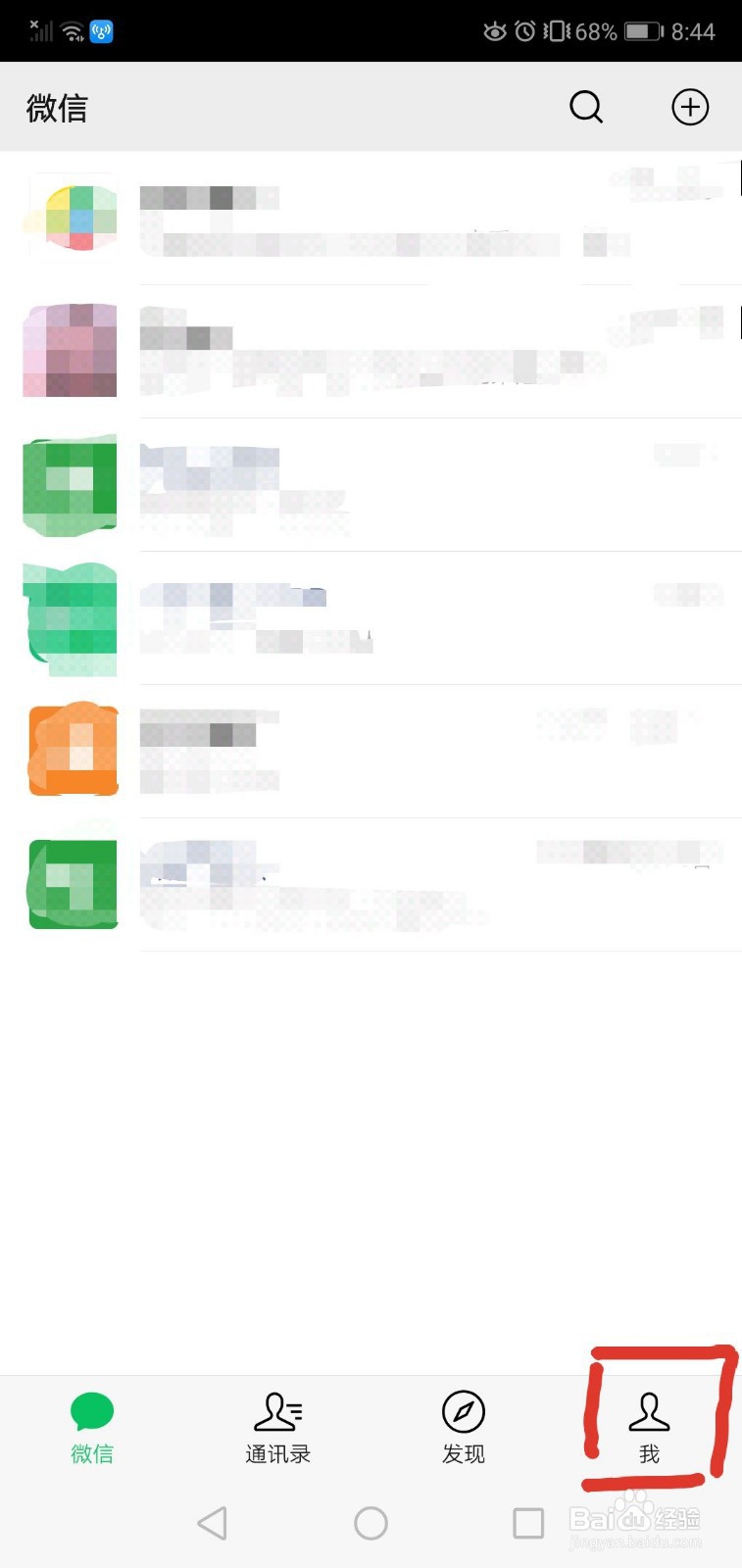 微信如何注销账号