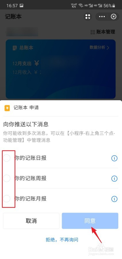 支付宝怎么记账