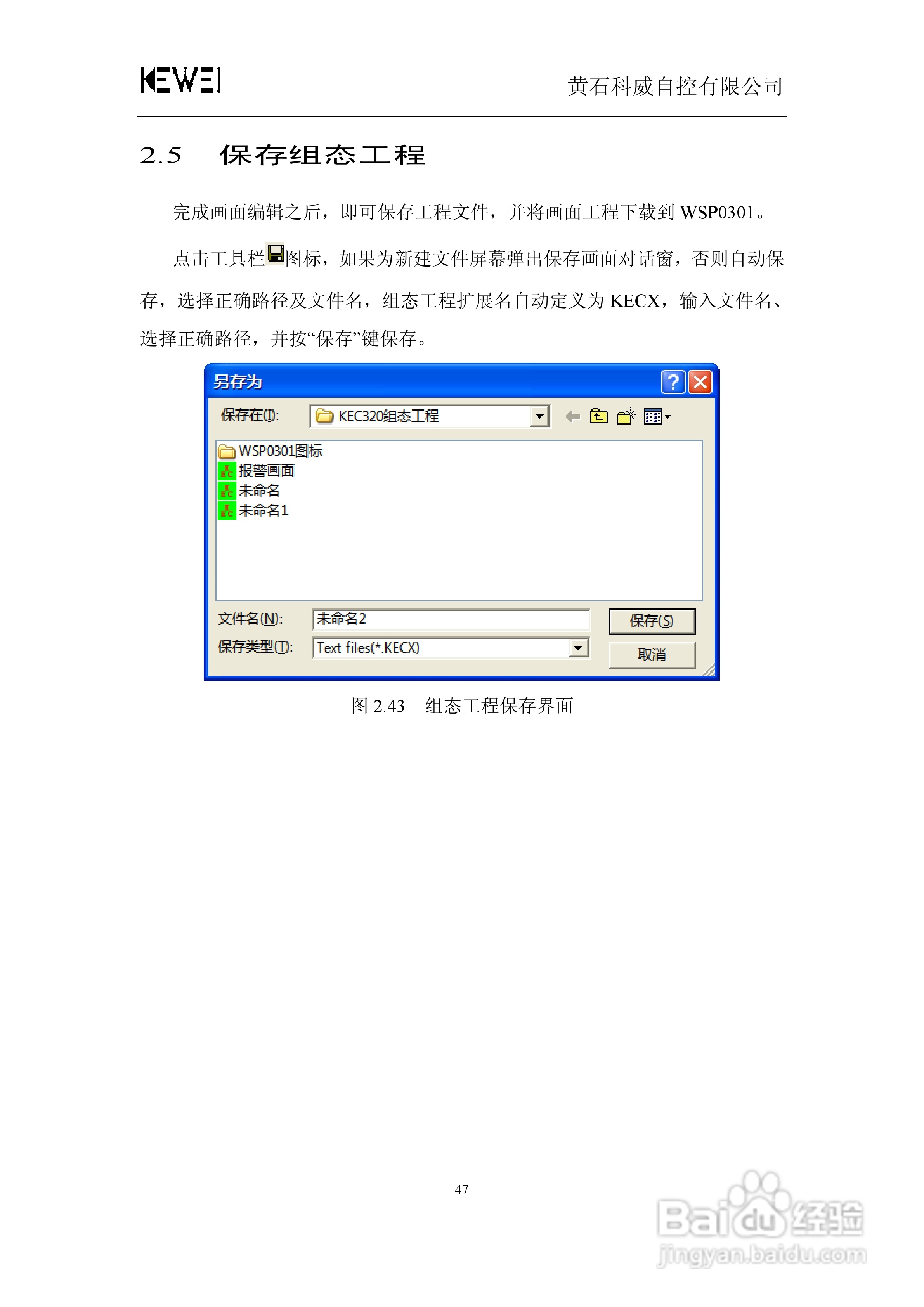 WSP0301-24文本显示器人机界面使用手册:[6]
