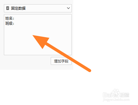 学生姓名贴纸制作方法