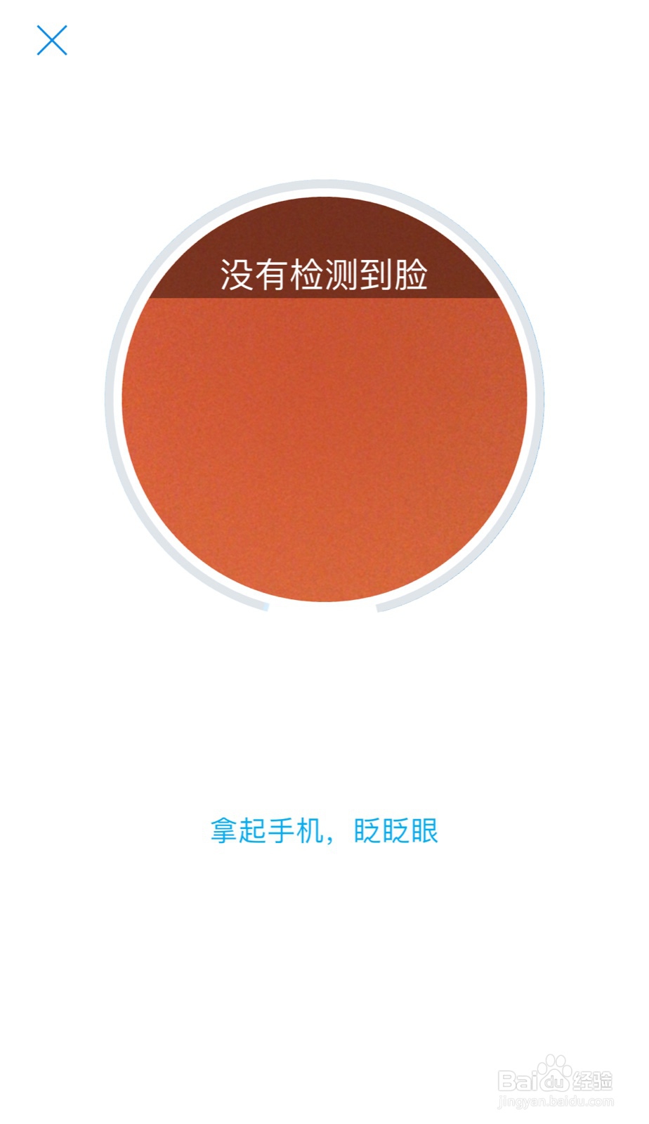 手机端钉钉如何设置人脸识别