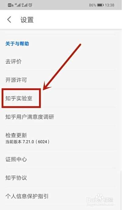 知乎知乎实验室在哪?