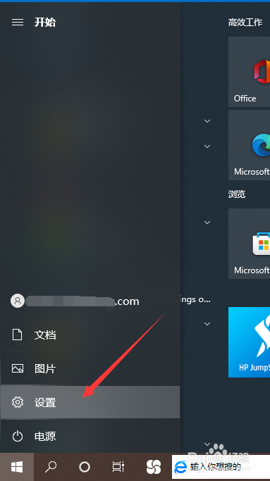 怎么让电脑待机