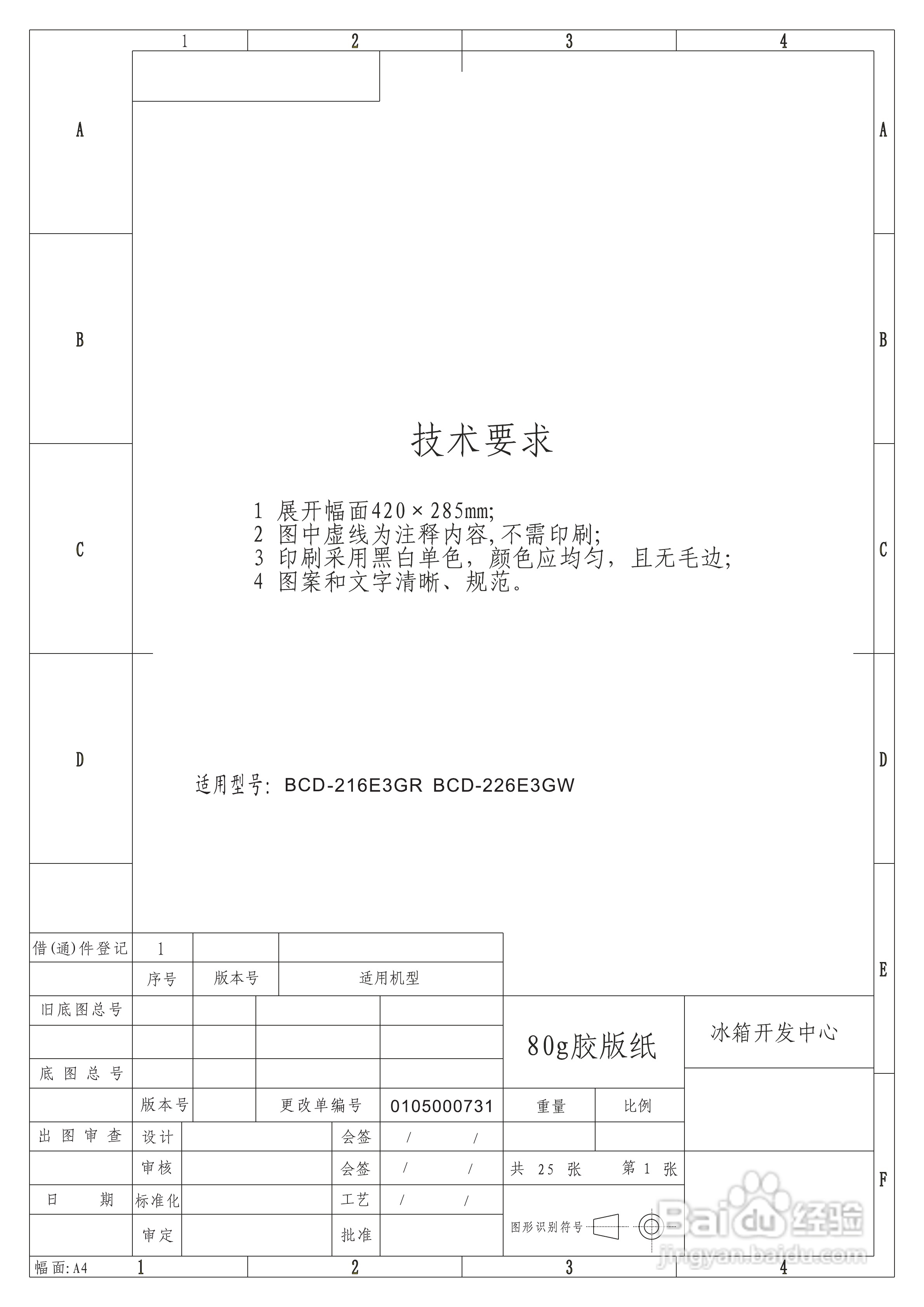 惠而浦BCD-216E3GR冰箱使用说明书:[1]