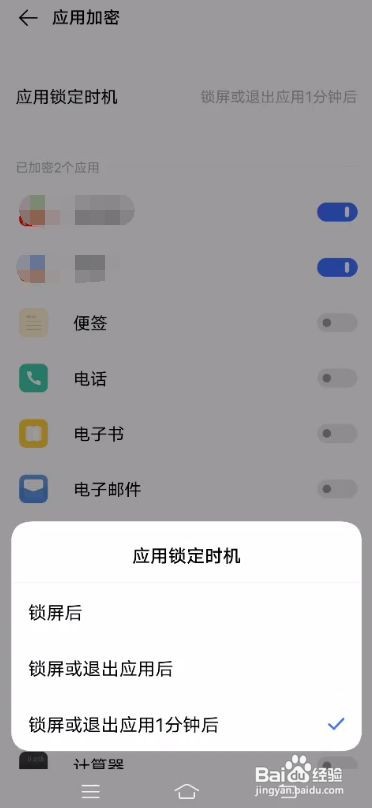vivo S7如何将应用加密