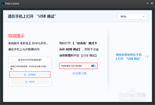 微信小程序怎么在电脑上玩
