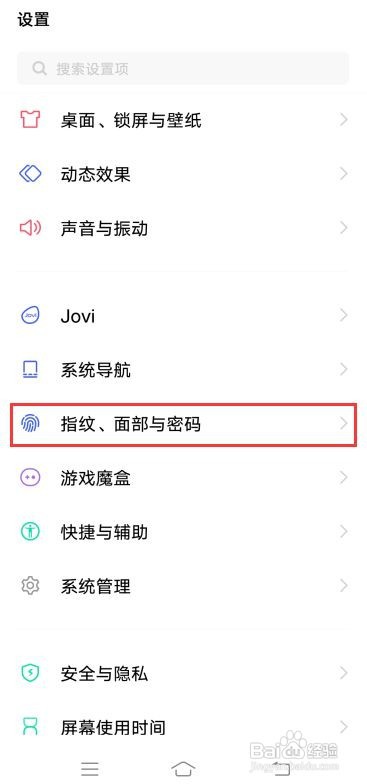 iQOO Neo3如何设置侧边指纹