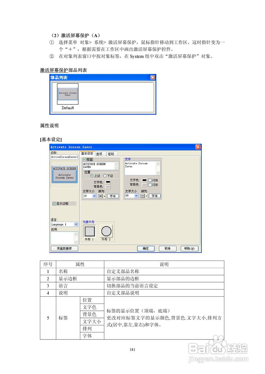 Koyo Value Technology 工业触摸屏C-more系列用户手册:[19]