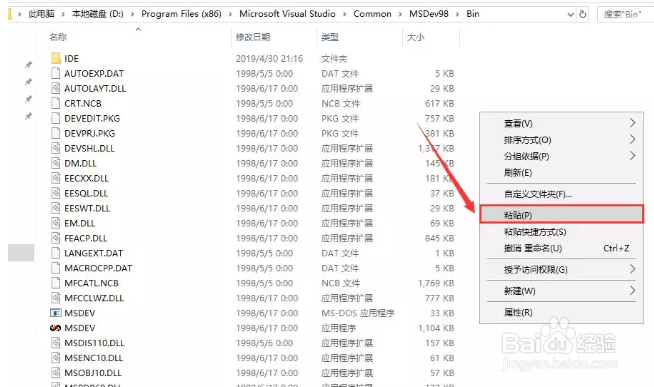 VC6.0软件安装教程，安装教程