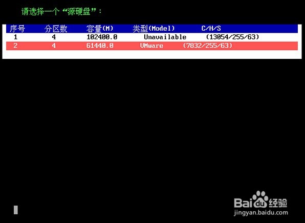 u启动v6.3克隆硬盘镜像文件保存方法