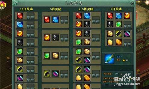 御剑决万宝阁玩法攻略