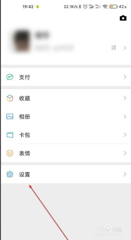 微信如何关闭发现页入口