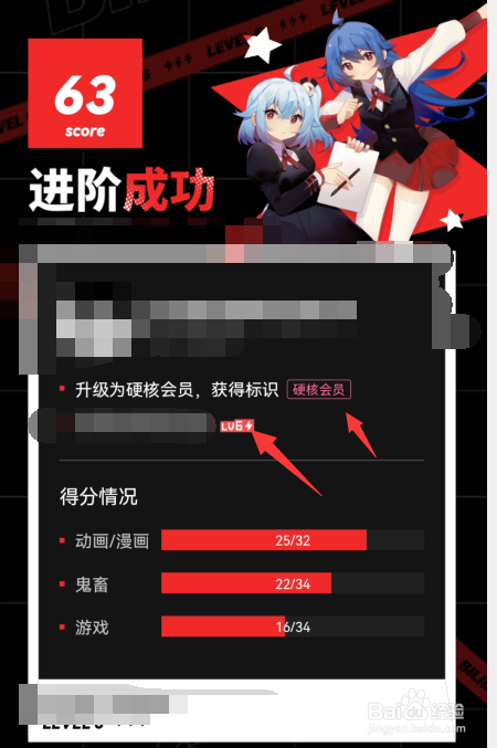 b站硬核会员小闪电怎么获得