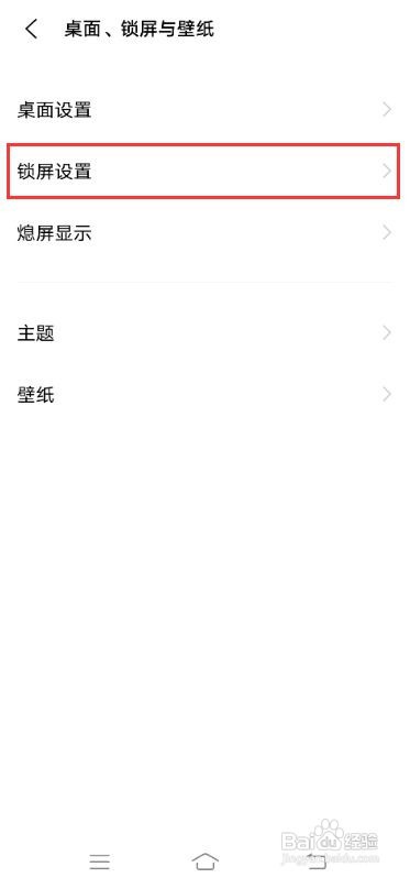 vivo X60如何设置自动更换节日壁纸