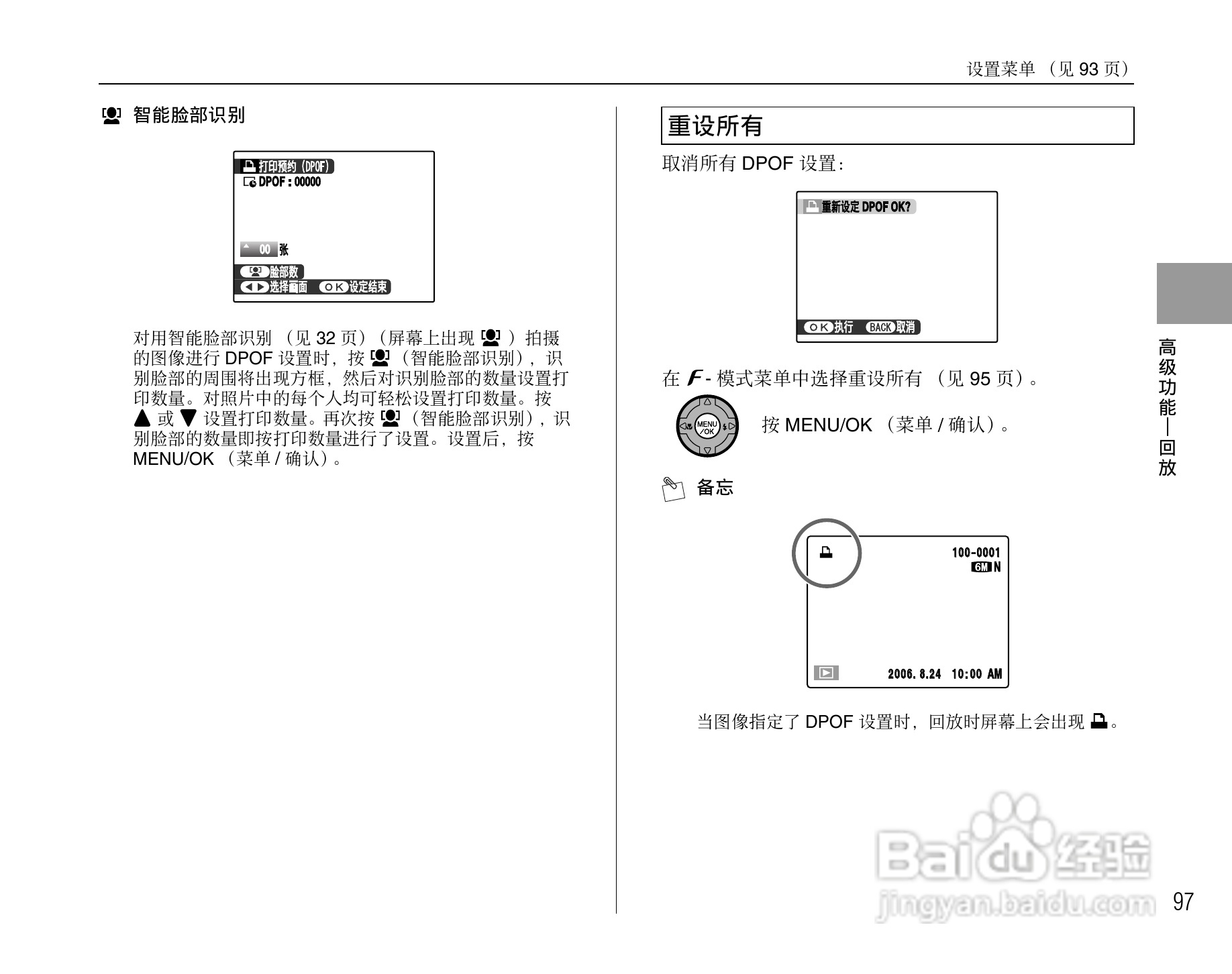 富士S6500fdx数码相机用户手册:[10]