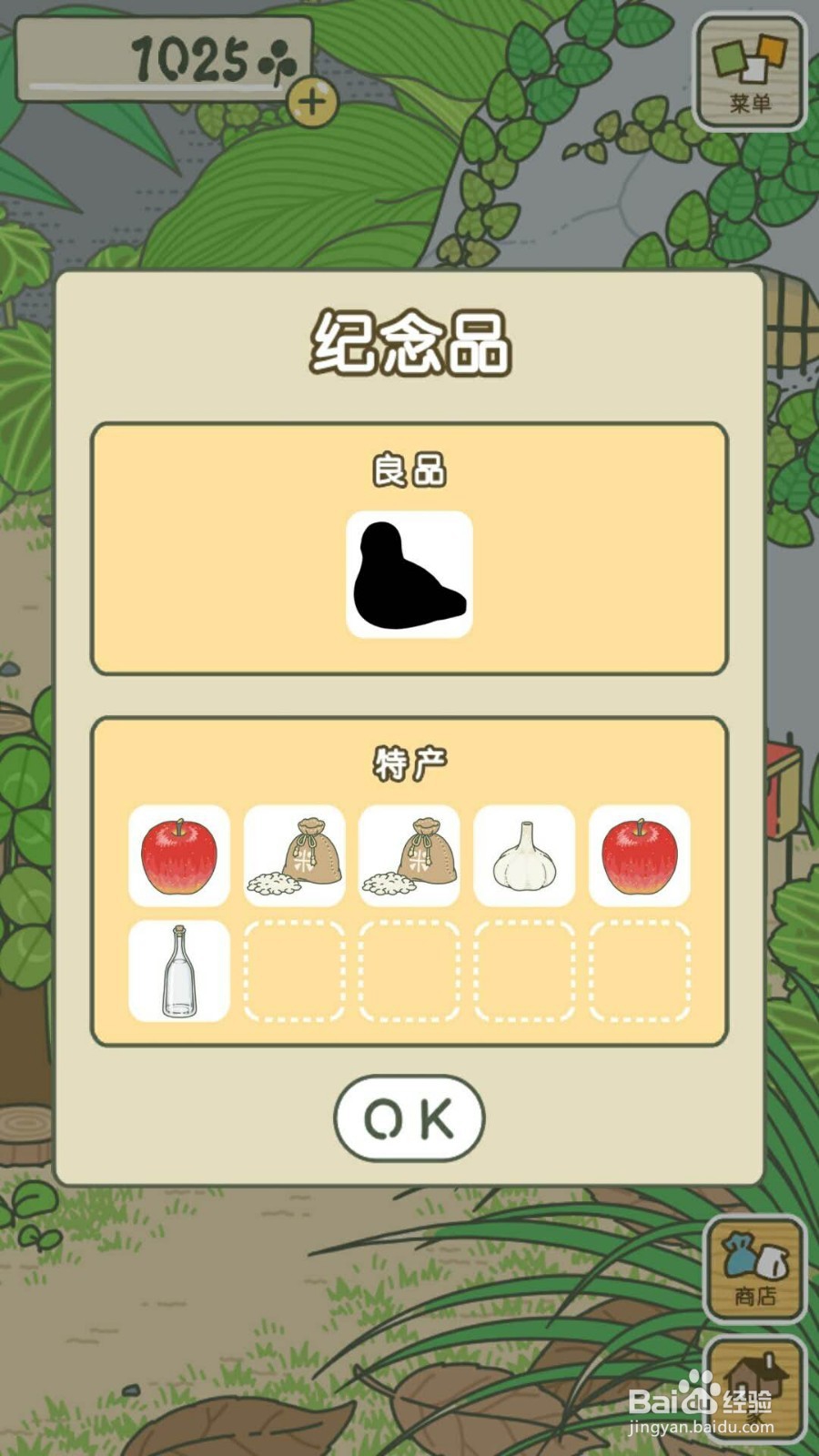 青蛙旅行中文版玩法