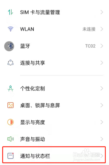 OPPOReno7Pro+在哪查看电量百分比