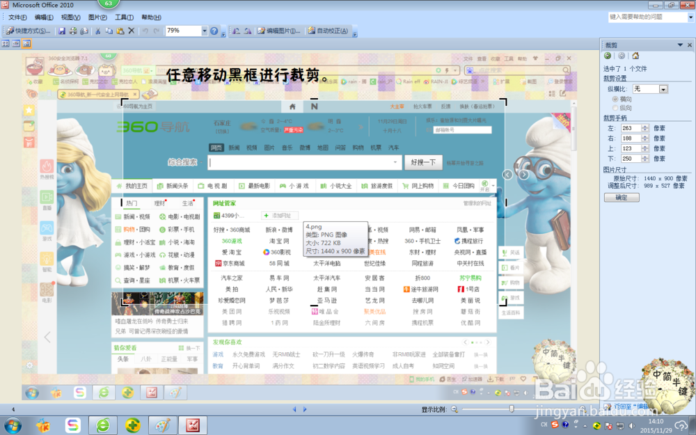 如何裁剪图片？