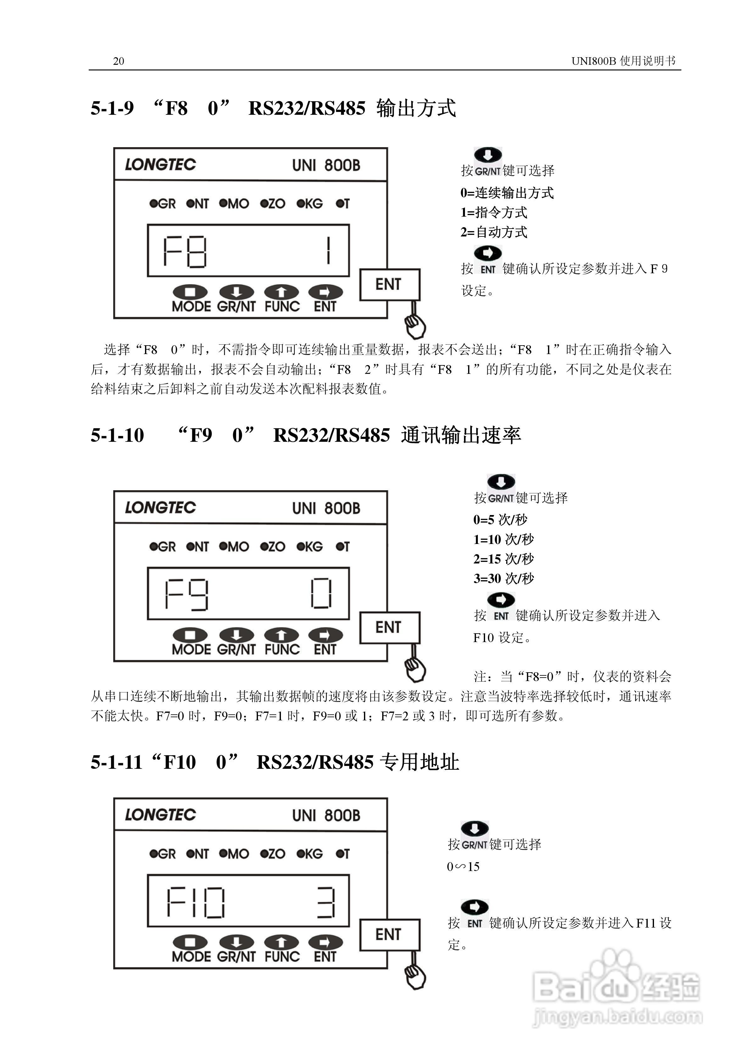 UNI 800B定量秤控制仪使用说明书:[2]