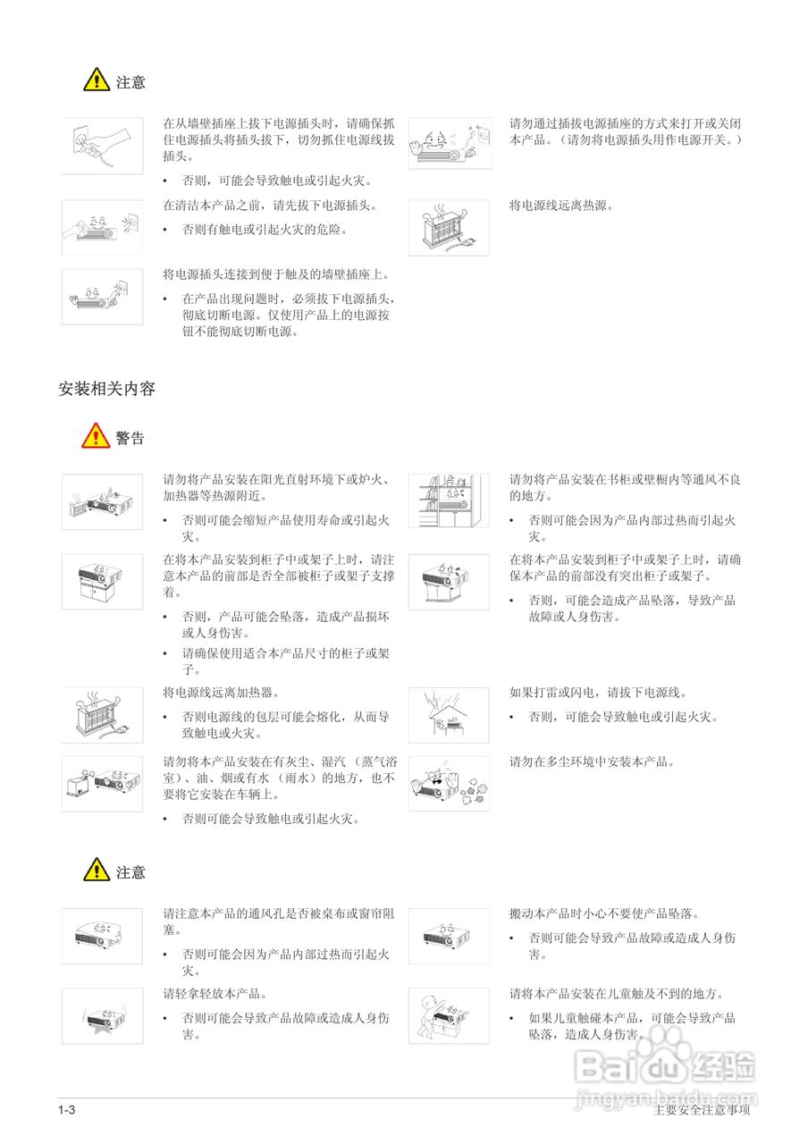 三星SP-M275投影机使用说明书:[1]