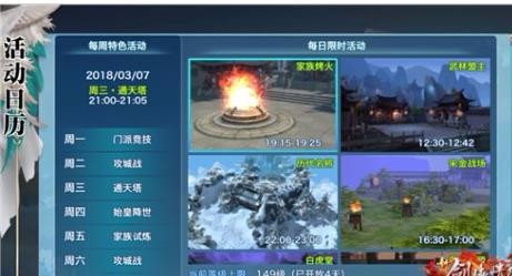 剑侠情缘手游快速升级方法130级后如何快速升级