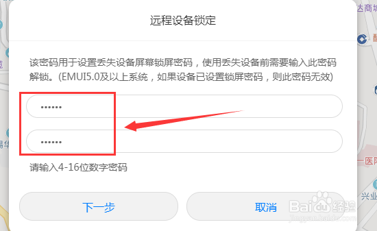 华为手机屏幕锁忘记密码怎么破？
