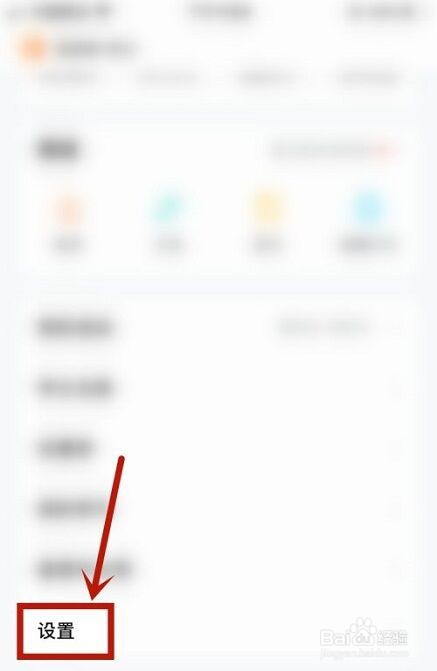 作业帮如何查找打印机