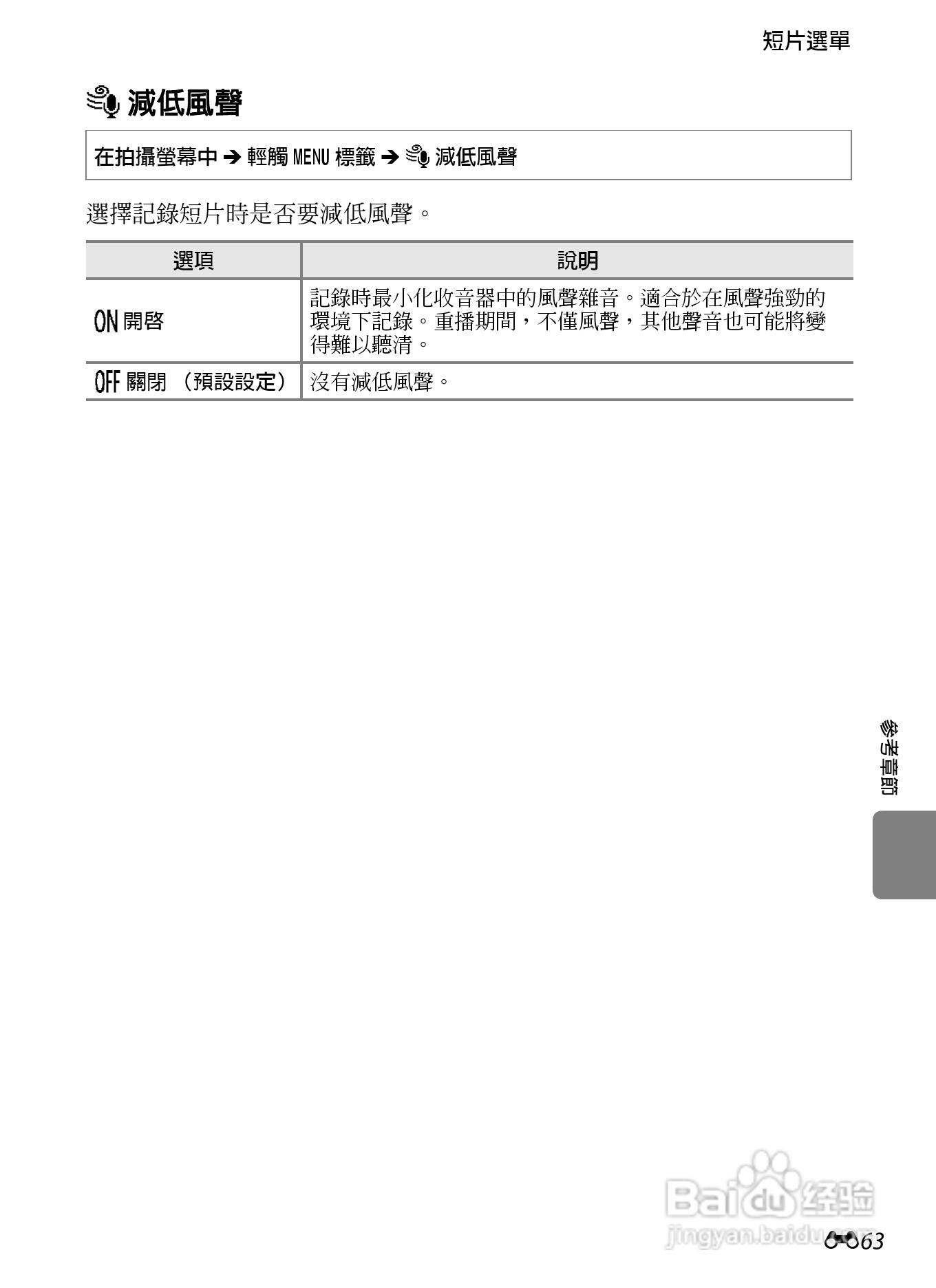 尼康 COOLPIX S4300数码相机说明书:[18]