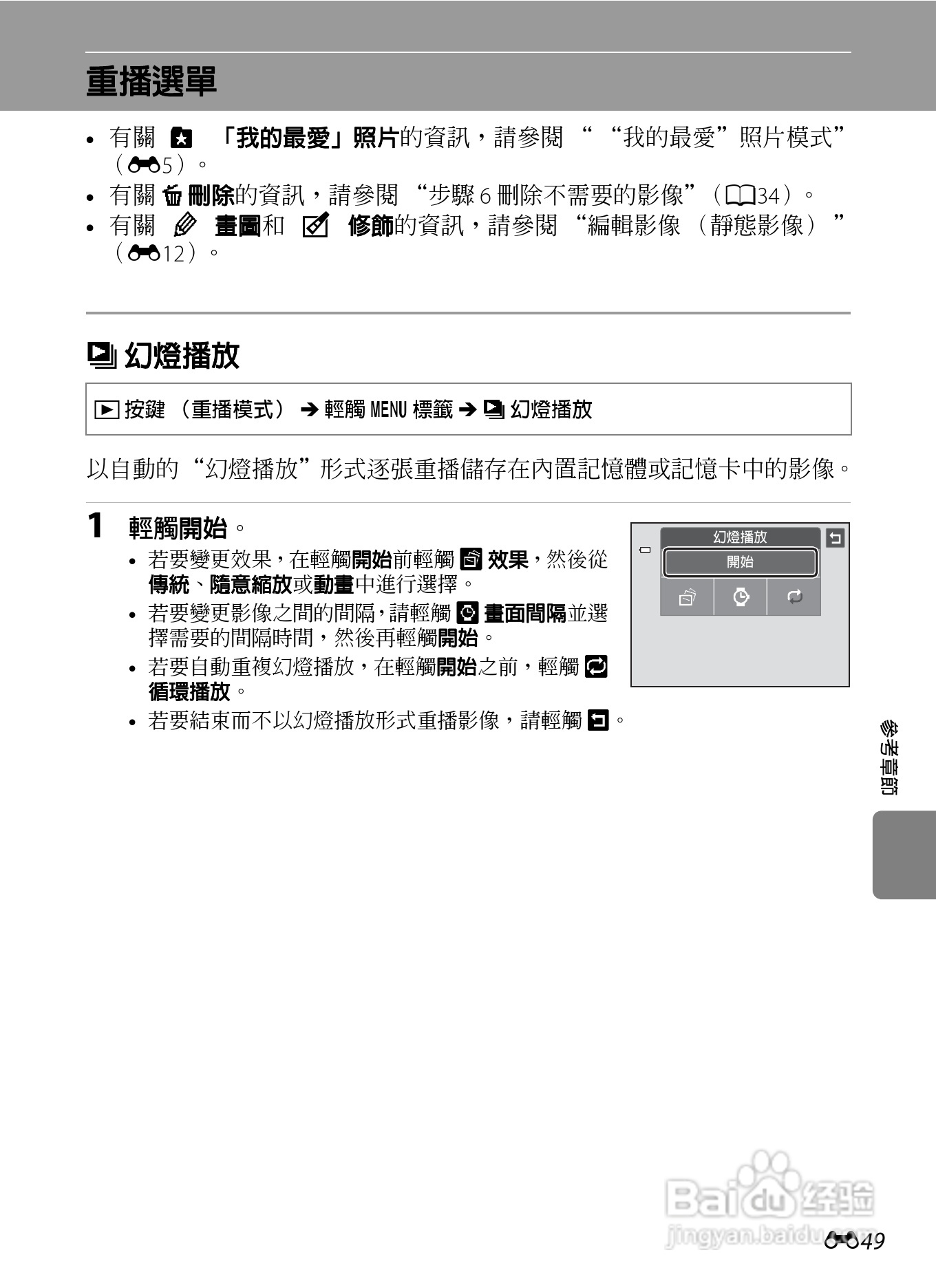 尼康s4300说明书图片