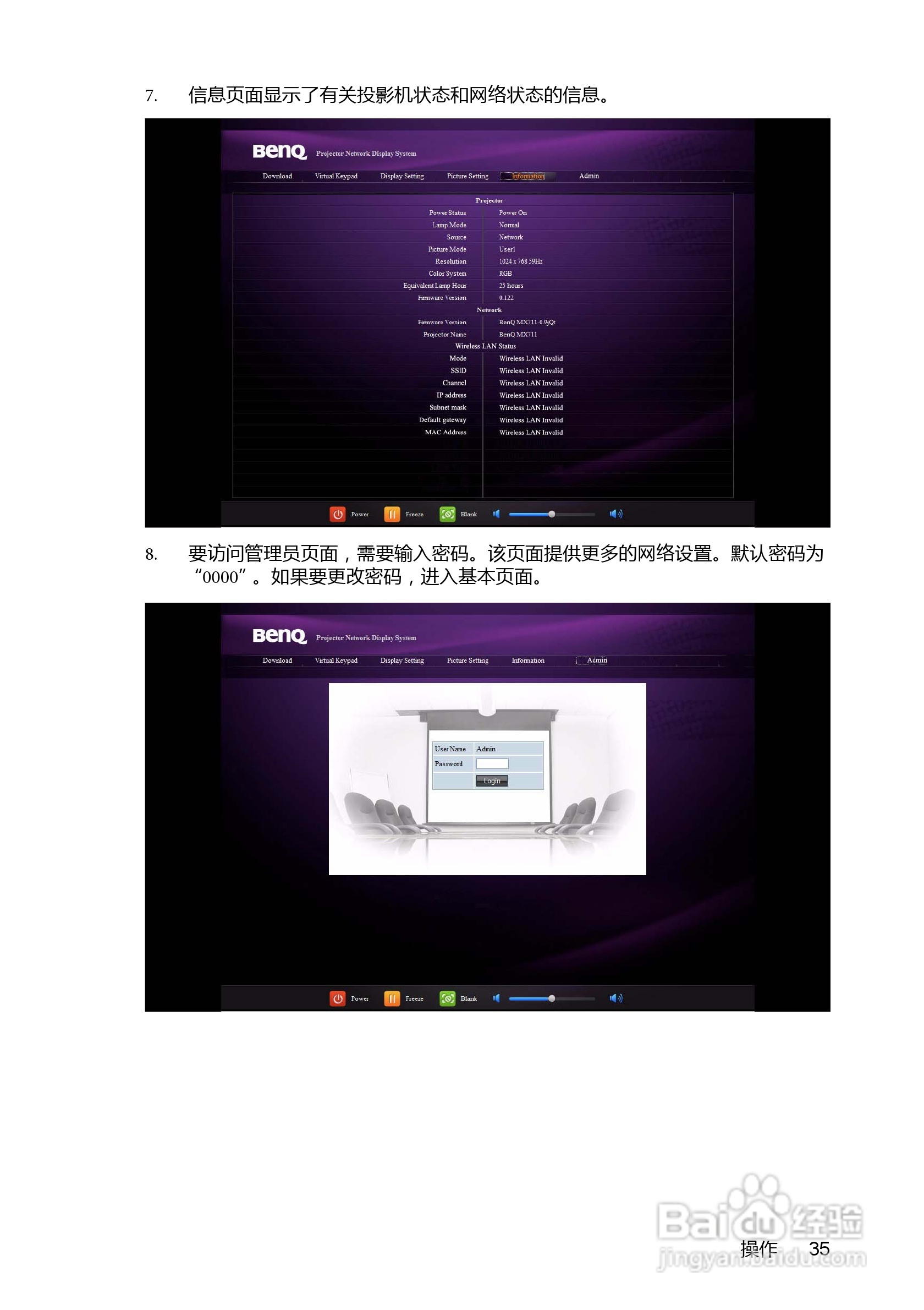 明基MX615投影机使用说明书:[4]