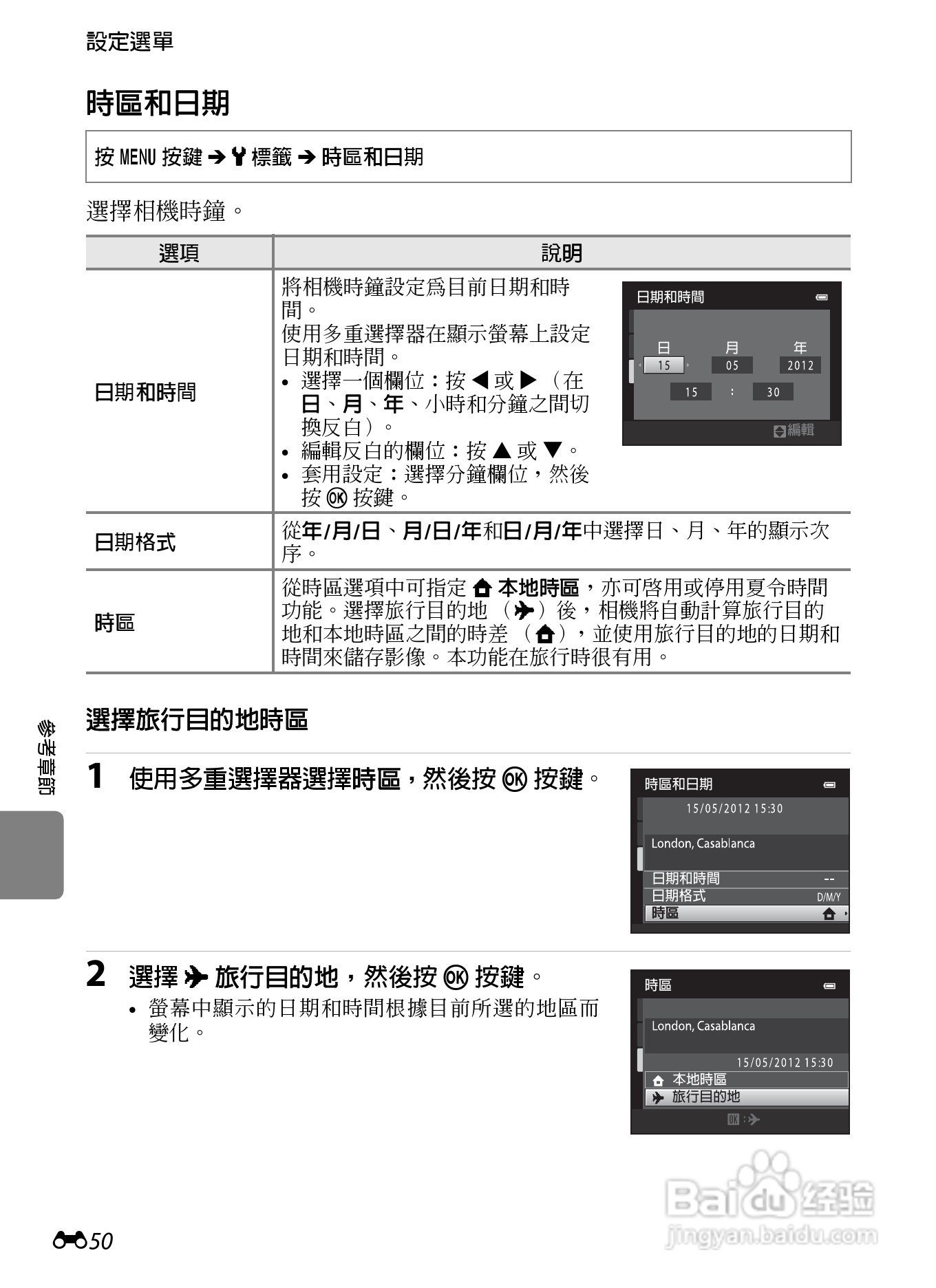 尼康 COOLPIX S3300数码相机说明书:[16]
