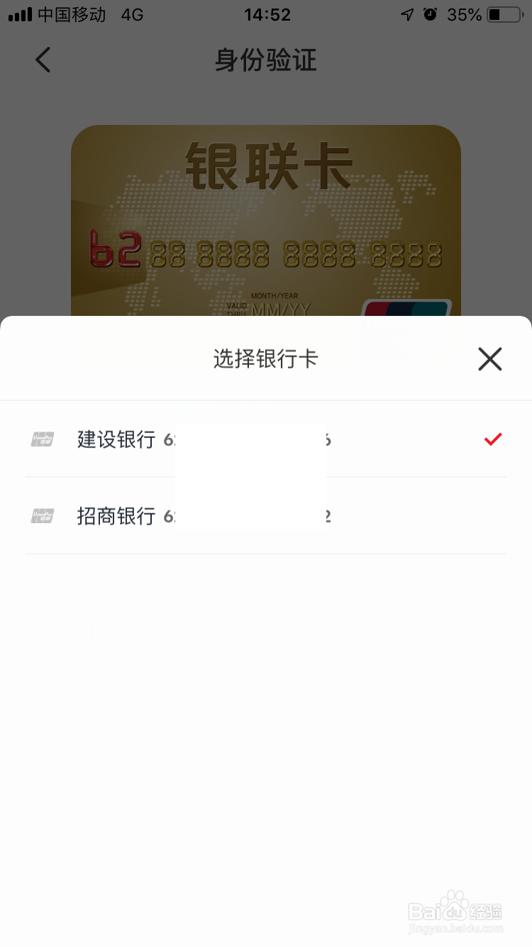 云闪付找回登入密码