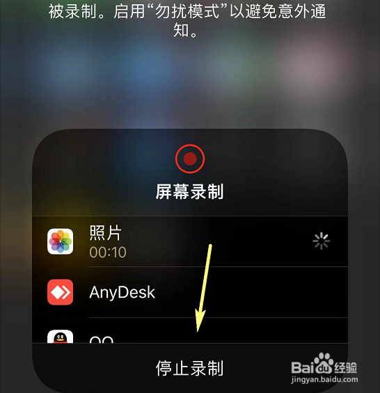 iPhone13录屏的方法