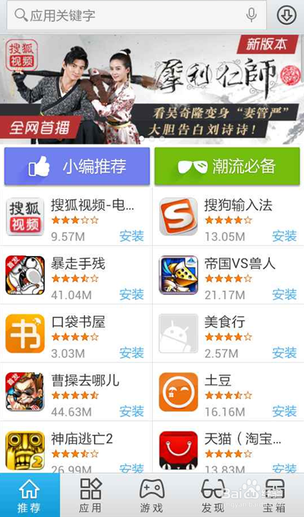 “灰太狼”手机病毒怎么查杀和防护