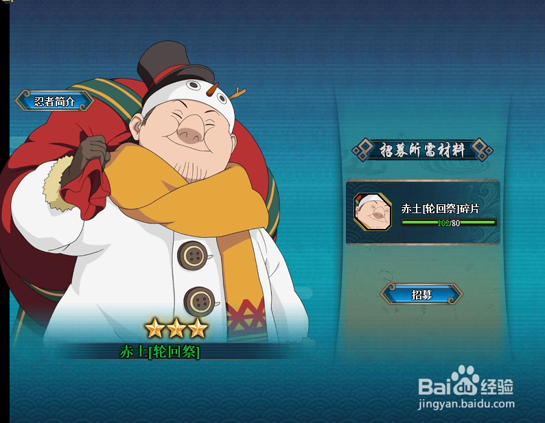 火影忍者OL怎么招募赤土轮回祭