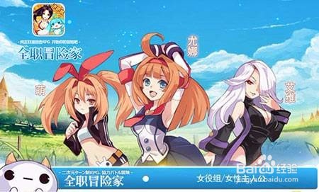 全职冒险家无尽迷宫攻略