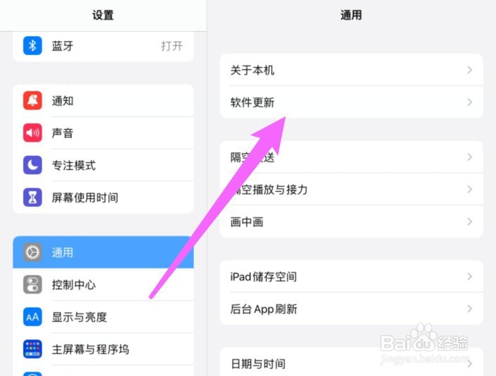 ipad版本10.3.3怎么升级