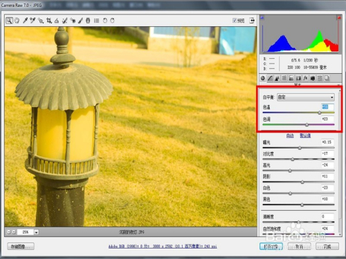 PS里如何进行初步简单修图？