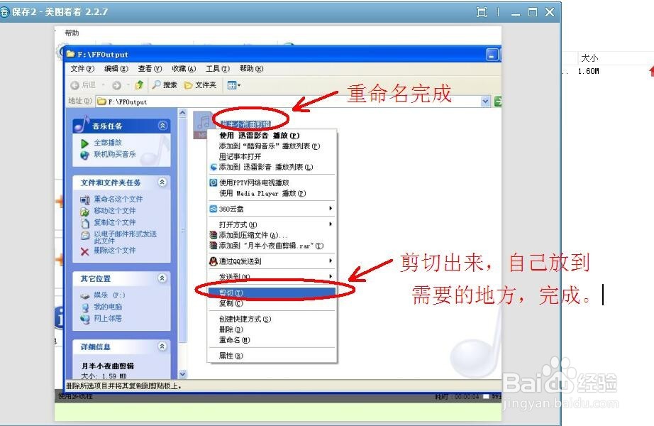 截取音乐片段和合并音乐片段