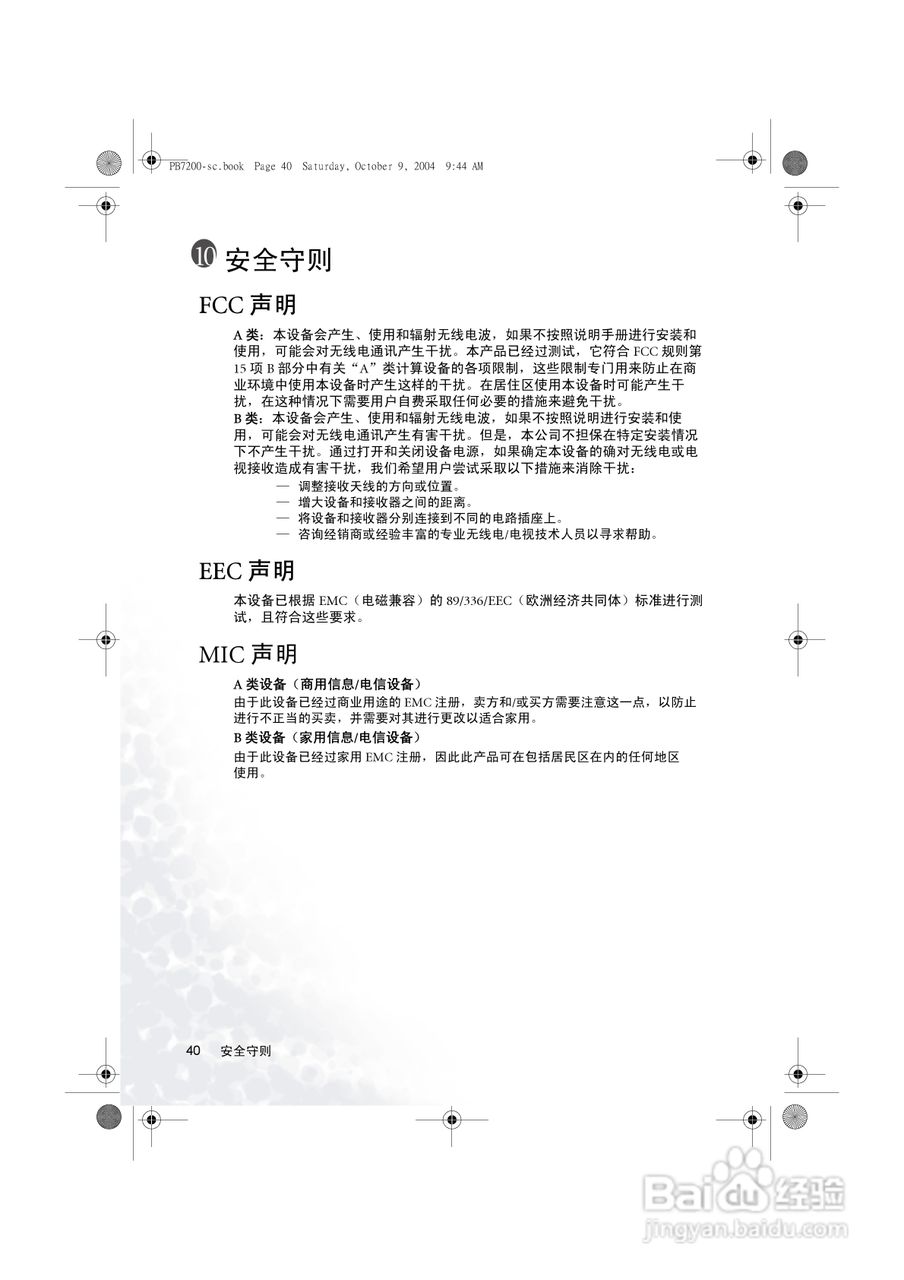 明基PB7115投影机使用说明书:[5]