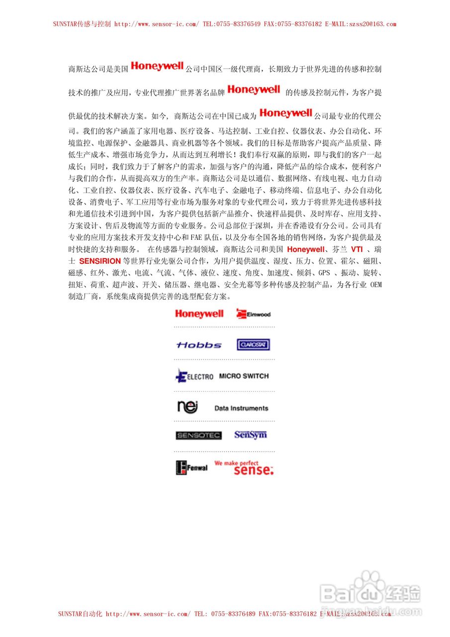 Honeywell智能数字磁场计HMR2300说明书:[1]