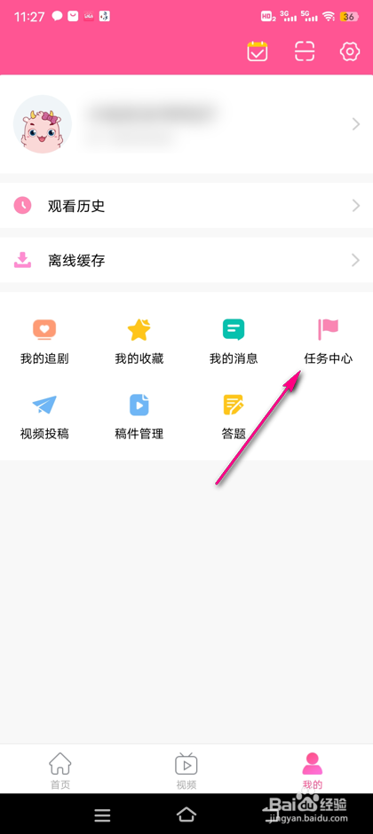 怎么查看韩小圈兑换的礼品