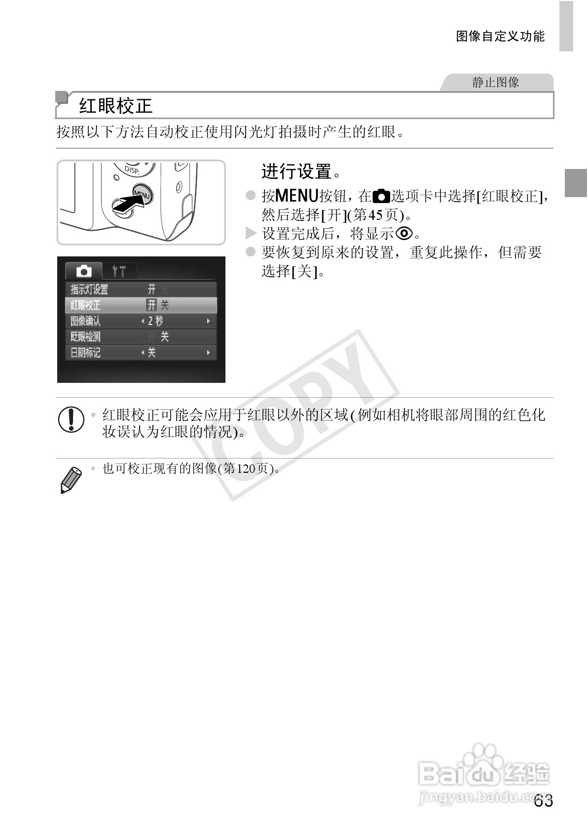佳能 Powershot A810数码相机说明书:[7]