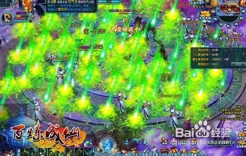 《百炼成仙》极品套装铸造绝技泄密