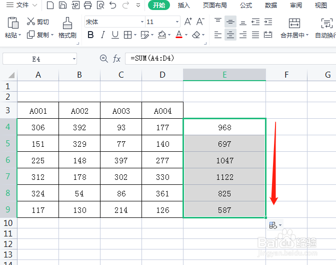文本型数据强制转为常规型数据