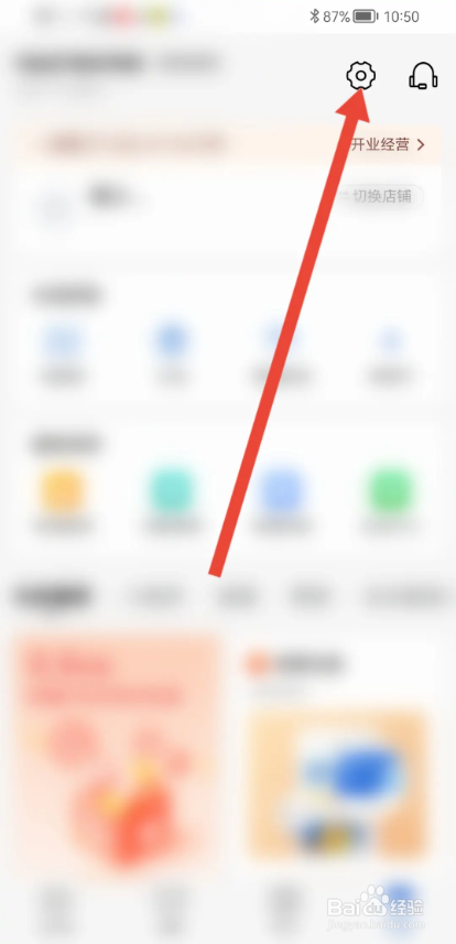 如何使用有赞微商城APP设置消息自动接入数量?